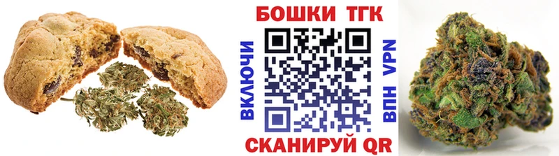 Купить закладки  Почеп  Canna-Cookies марихуана 