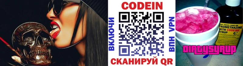 Купить  Почеп  Кодеин Purple Drank 