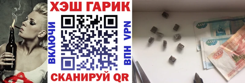 ГАШ hashish  Купить  Почеп 