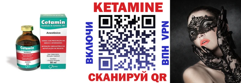 Купить Почеп Кетамин ketamine