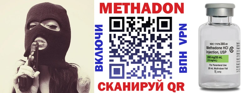 Метадон methadone  Купить где  Почеп 