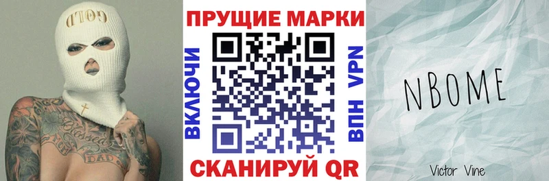 Купить  Почеп  Наркотические марки 1,8мг 